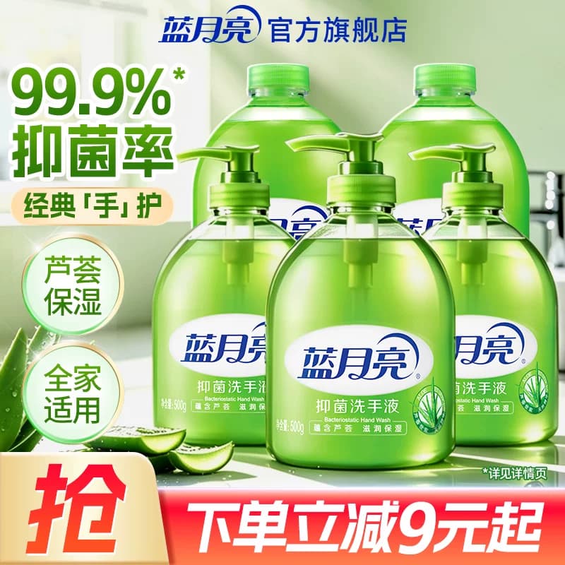 蓝月亮洗手液多规格正品官方旗舰店家用 滋润清香小瓶大瓶补充装 - 商品图1
