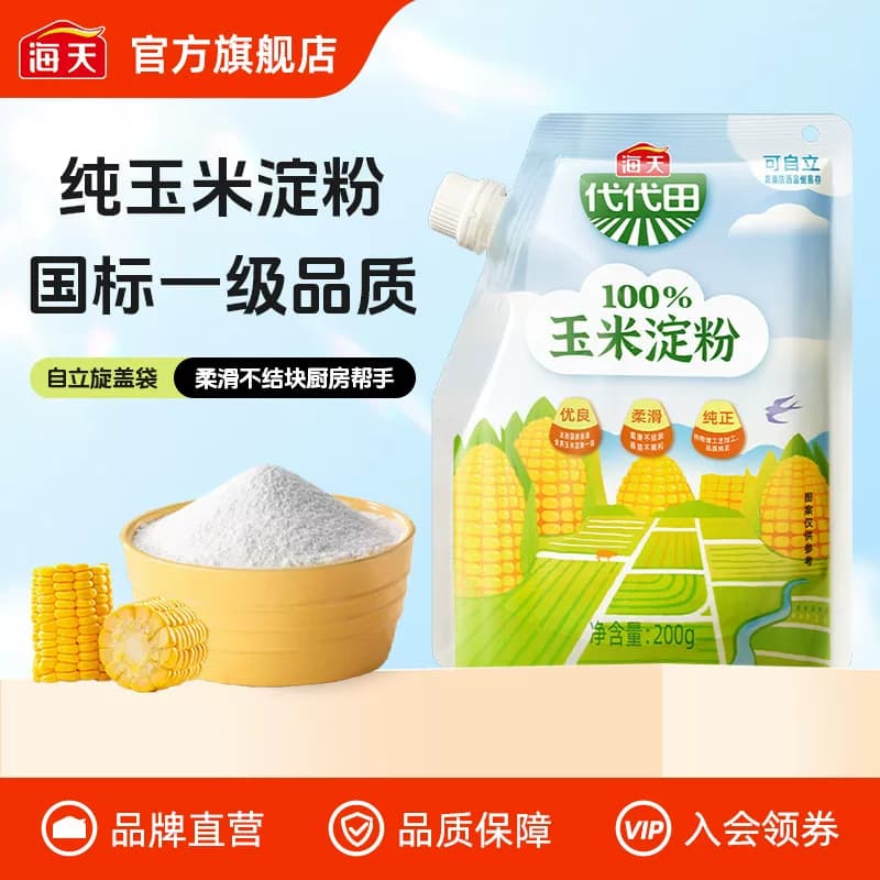 【秒杀-砍价】海天玉米淀粉200g商用生粉面包饼干食用勾芡 - 商品图1