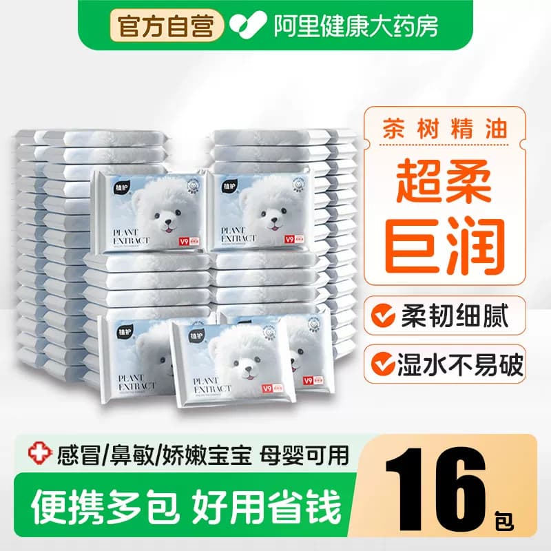 植护乳霜纸云柔巾婴儿专研保湿纸便携儿童柔纸巾超软抽纸宝宝面巾 - 商品图1
