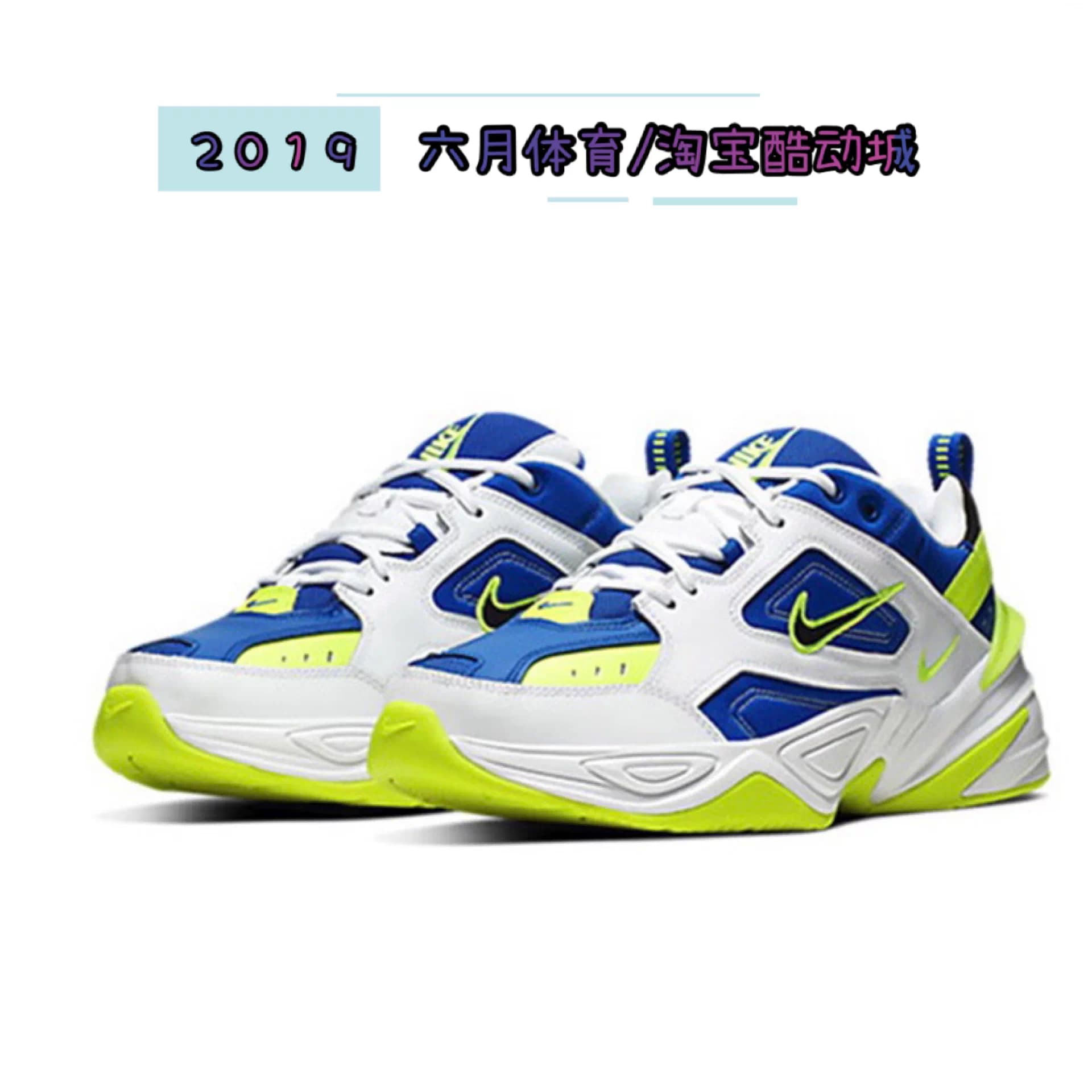 Nike M2k Tekno 纯白男女复古休闲运动老爹鞋 AV4789-101 - 商品图1