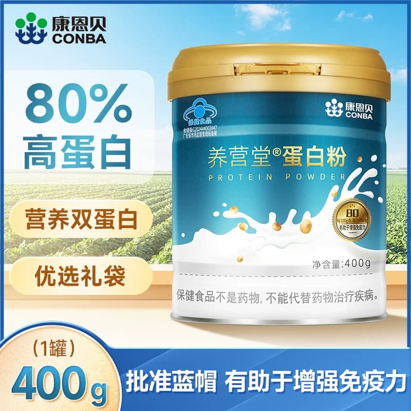 康恩贝 蛋白粉乳清蛋白质粉有助于增强免疫力中老年人营养保健品 - 商品图1