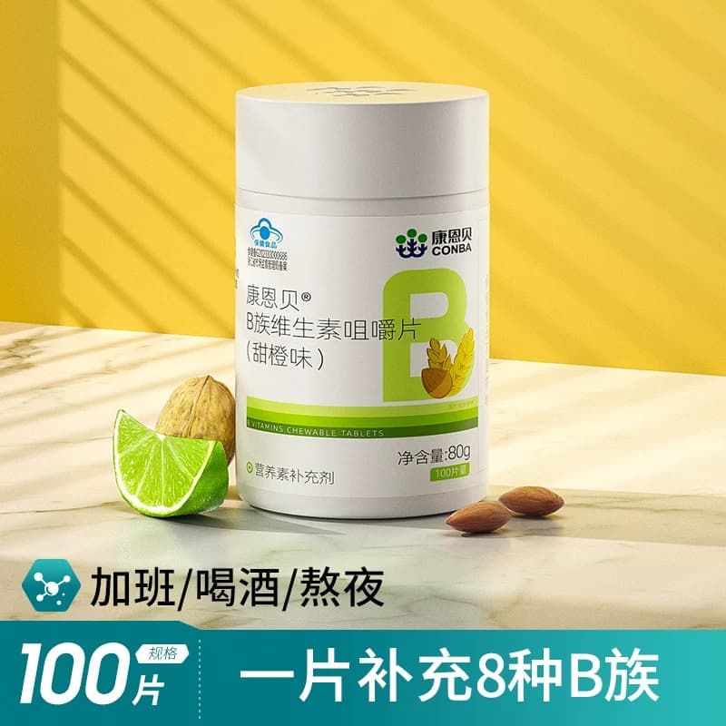 康恩贝B族维生素片多种维生素b复合b1b6B2b12男女性vb - 商品图1