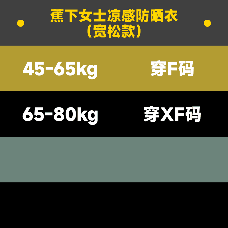 【达播链接】蕉下情侣宽松凉感防晒衣 - 商品图1