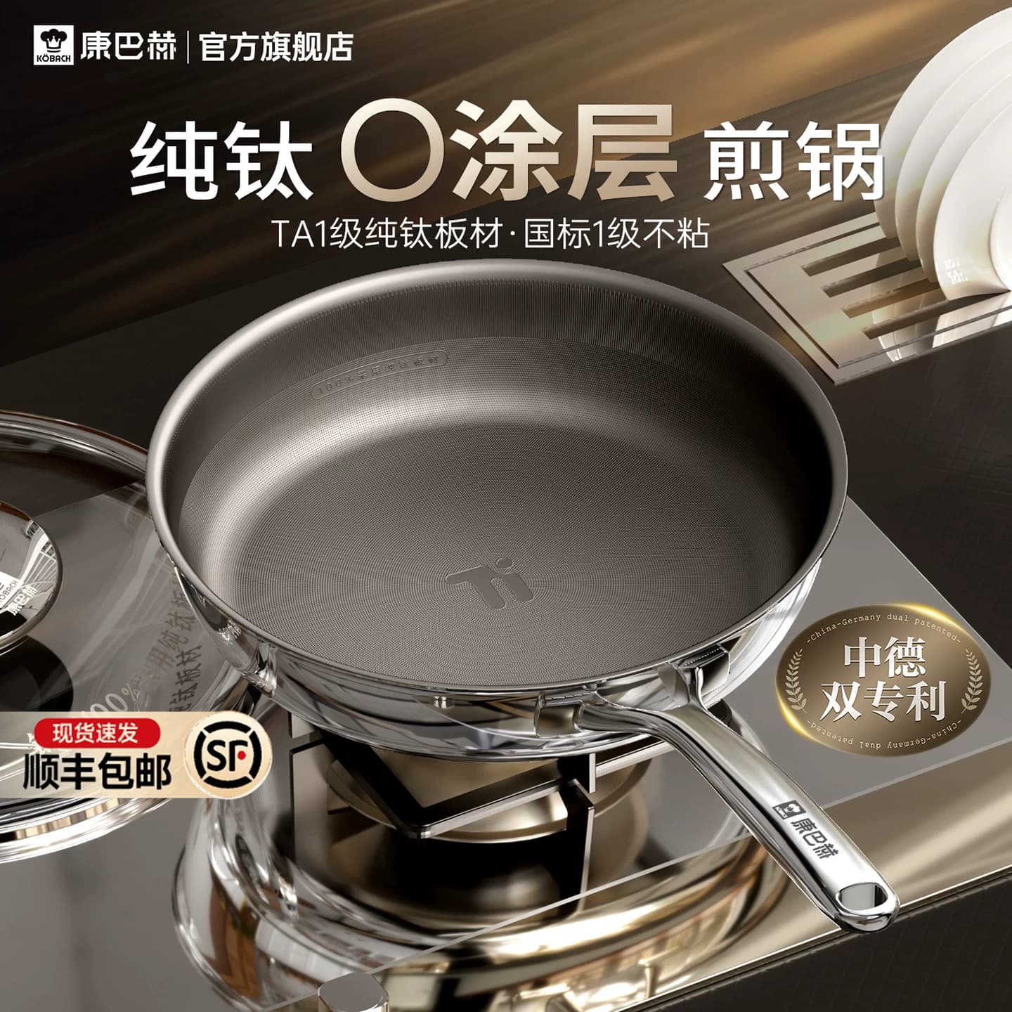【年度新品】康巴赫纯钛0涂层平底锅家用无涂层煎锅不粘锅钛锅 - 商品图1