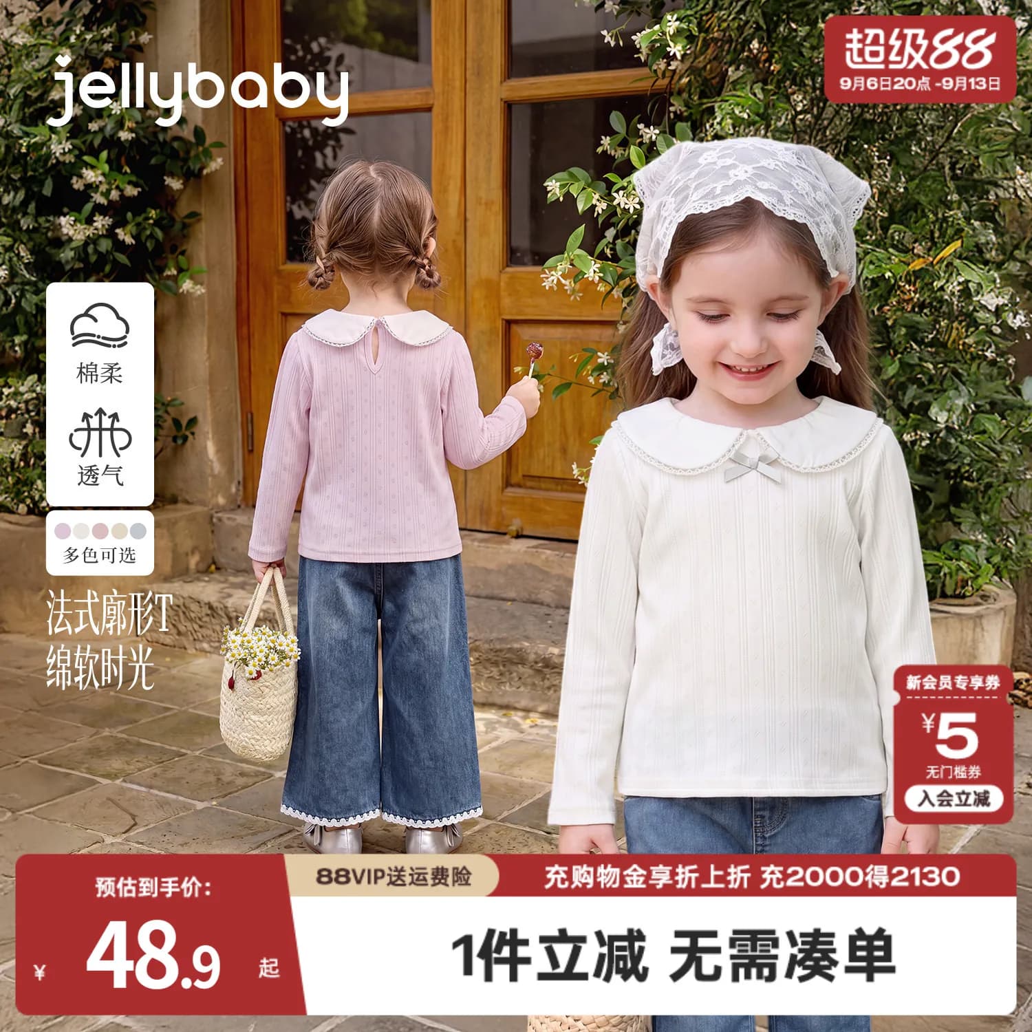 jellybaby女童长袖t恤秋季法式女宝宝翻领儿童娃娃衫秋装打底上衣 - 商品图1
