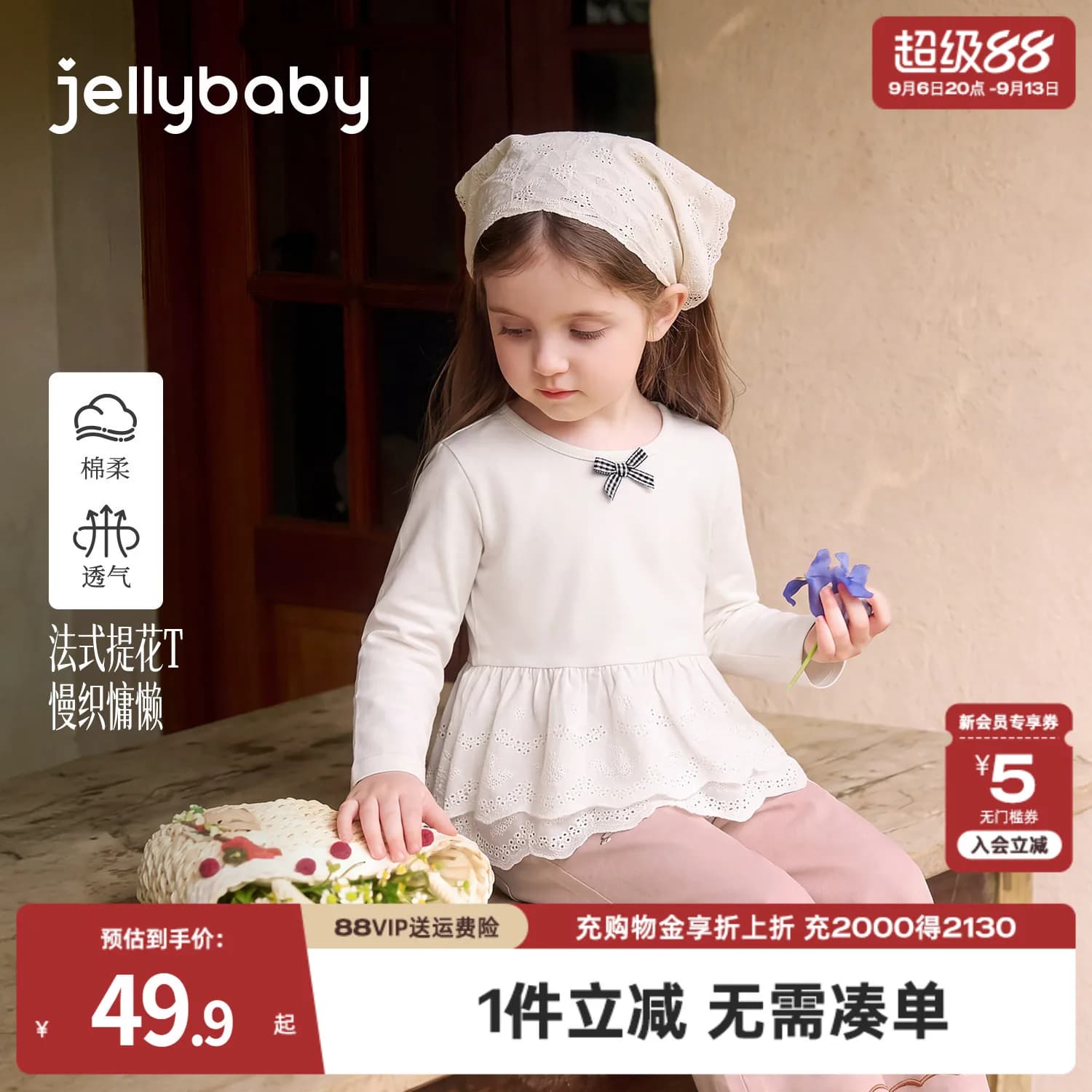 jellybaby女童长袖t恤女宝宝秋装上衣法式打底衫秋季儿童新款衣服 - 商品图1