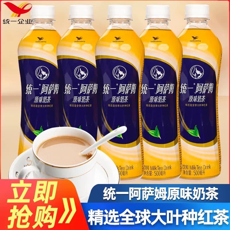 统一阿萨姆奶茶500ml*15瓶整箱特价经典原味网红奶茶饮品整箱 - 商品图1