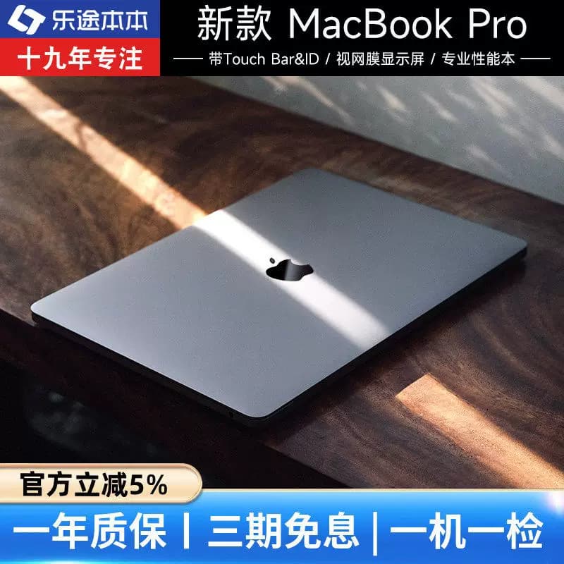 2026新款苹果笔记本电脑MacBookPro16寸i9独显i7办公13寸M1轻薄本 - 商品图1