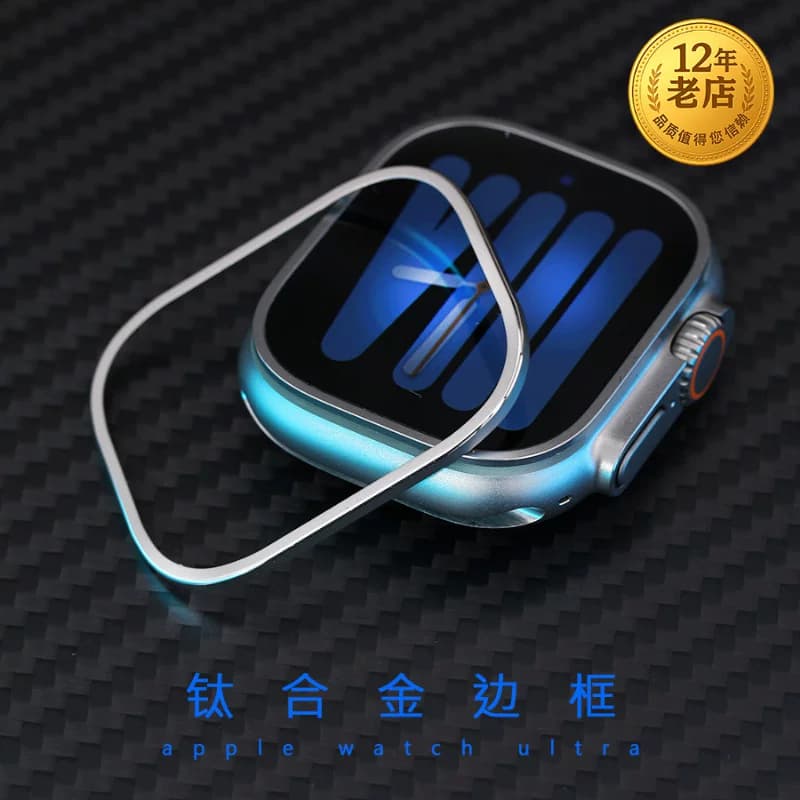 星图适ultra49mm钛合金边框applewatch11铝金属壳苹果不顶膜天线钢化膜一体iwatch1235789se不锈钢保护套隐形 - 商品图1