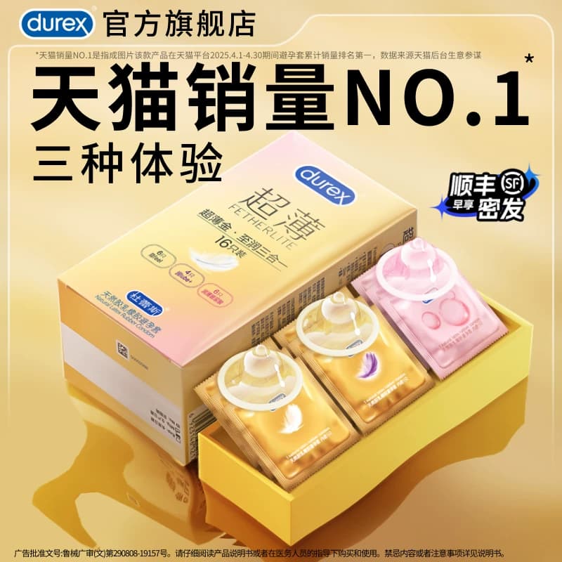 杜蕾斯超薄|避孕套官方旗舰店正品安全套超薄男士专用玻尿酸bytt - 商品图1