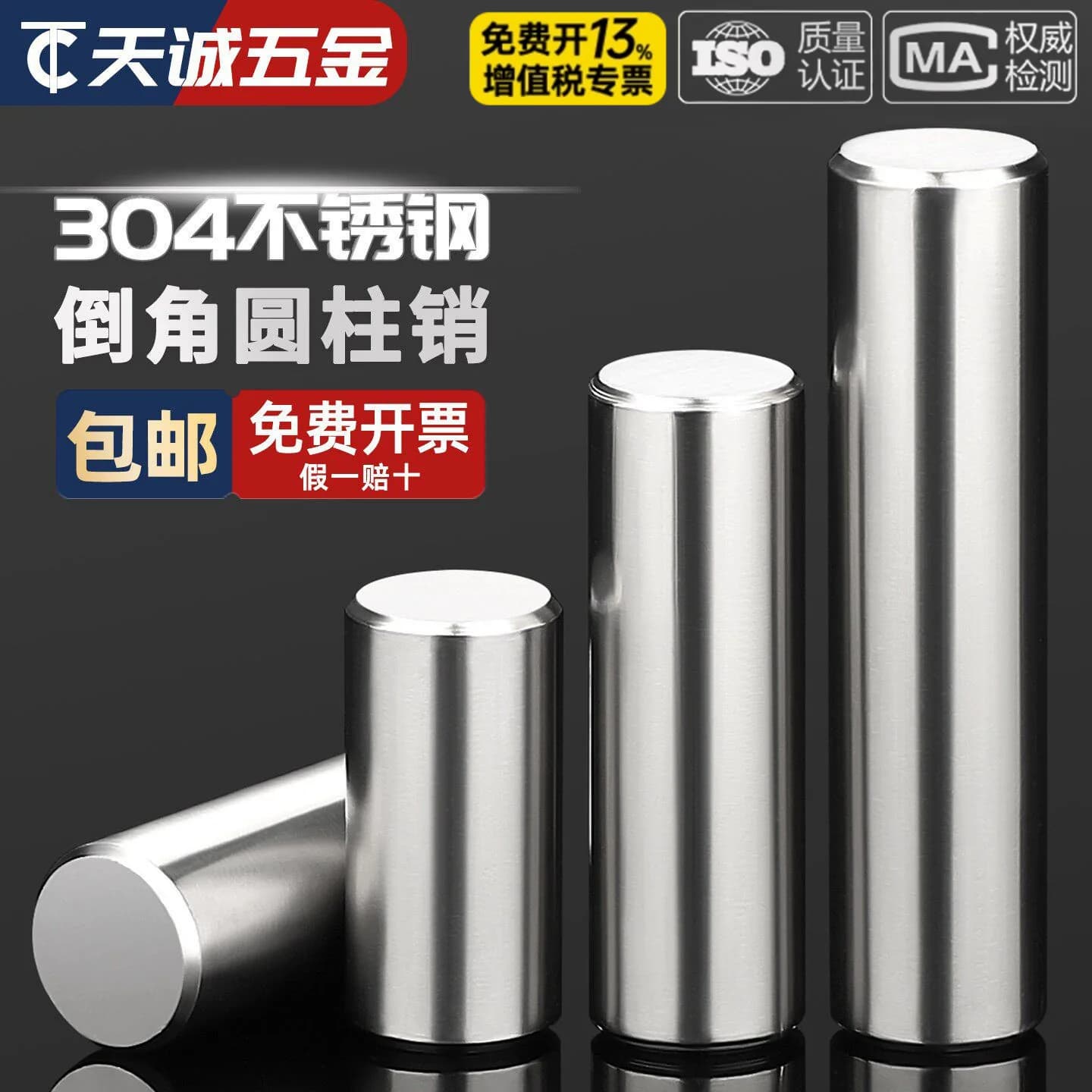 304不锈钢圆柱销定位销固定销子轴销钉实心M1M2M3M4M5Φ6φ8M10mm - 商品图1