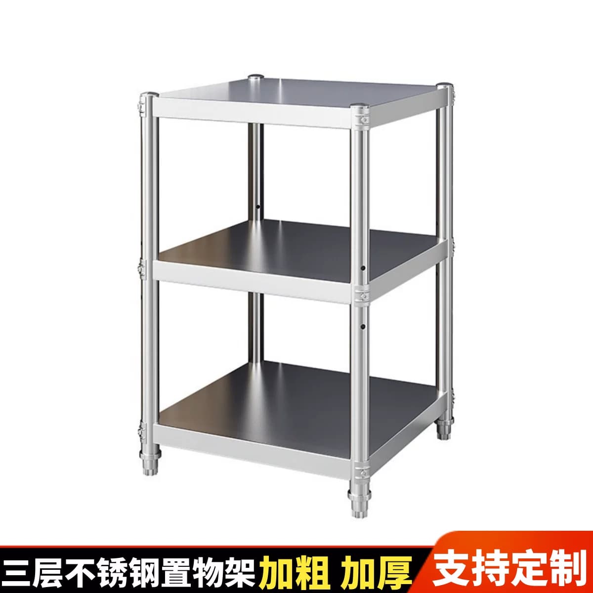 不锈钢正方形货架置物架三层锅架微波炉酒店饭店可调节收纳架定做 - 商品图1