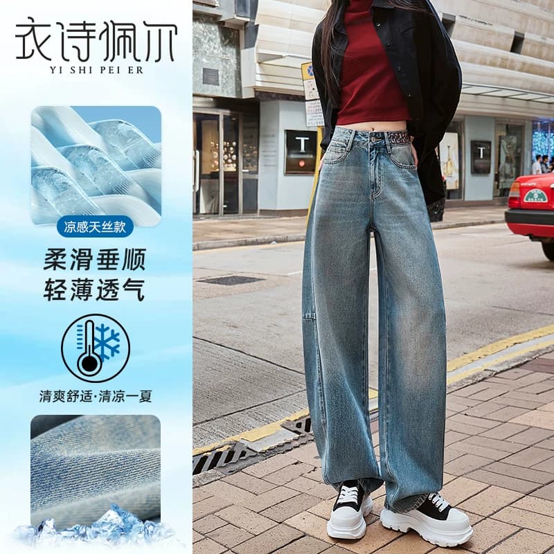 薄款天丝弯刀牛仔裤女2026年夏季新款高腰显瘦宽松小个子镰刀裤子 - 商品图1