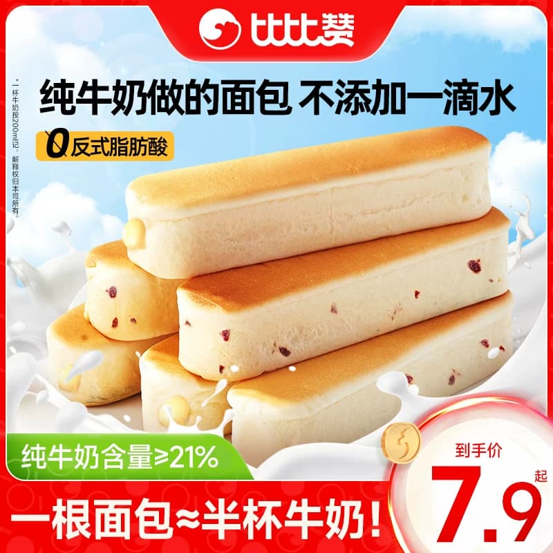 比比赞水牛乳蛋白棒面包整箱健康早餐充饥糕点小吃小零食休闲食品 - 商品图1