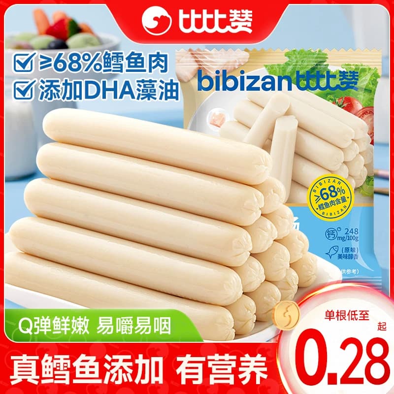 比比赞鳕鱼肠雪鱼肠鱼肉火腿肠营养解馋小零食夜宵小吃货休闲食品 - 商品图1