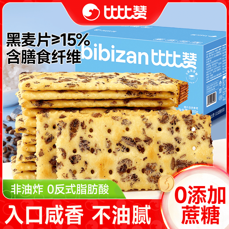 比比赞黑麦海盐苏打饼干整箱梳打早餐解馋小零食小吃休闲食品批发 - 商品图1