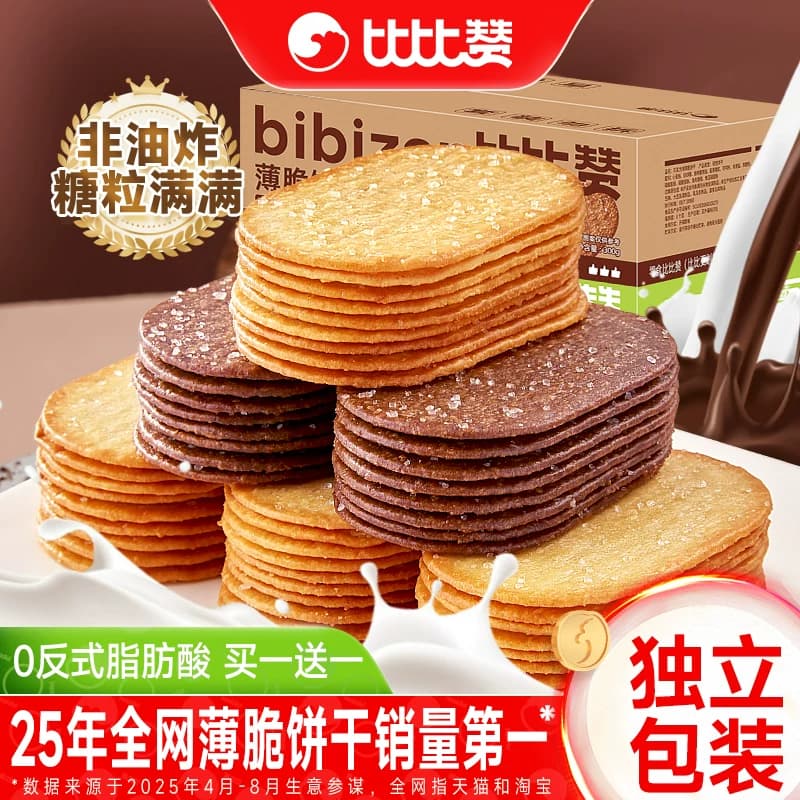 比比赞椰奶薄脆饼干单独包装早餐巧克力薄饼干网红解馋小零食儿童 - 商品图1