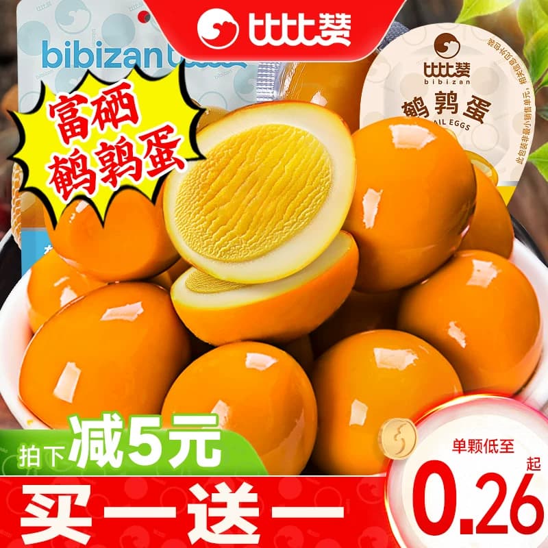比比赞鹌鹑蛋卤蛋小包装盐焗卤味零食健康富含硒网红休闲小吃食品 - 商品图1