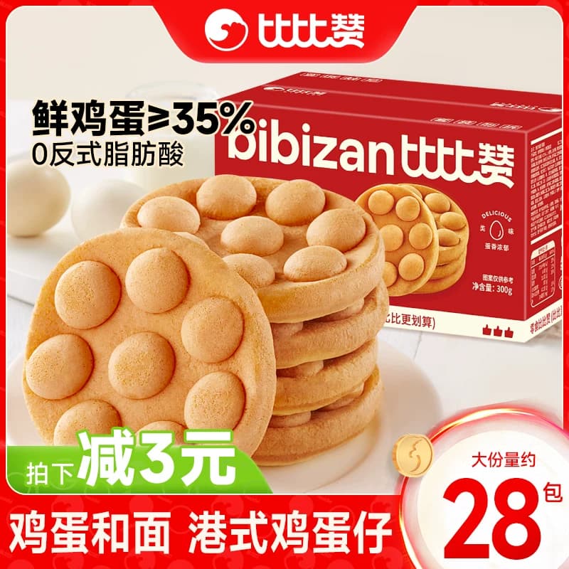 比比赞港式鸡蛋仔蛋糕点面包整箱早餐宿舍解馋小零食休闲食品小吃 - 商品图1