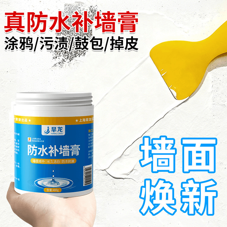 补墙膏墙面修补膏白色墙壁修复神器防水腻子粉石膏乳胶漆家用大白 - 商品图1