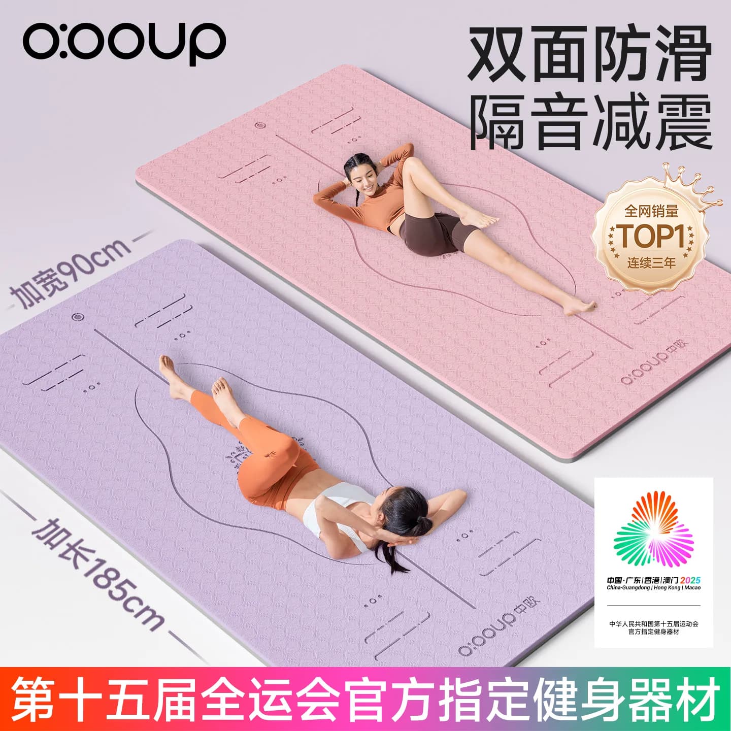瑜伽垫健身垫家用女士2026新款专业防滑减震静音加厚加宽运动地垫 - 商品图1