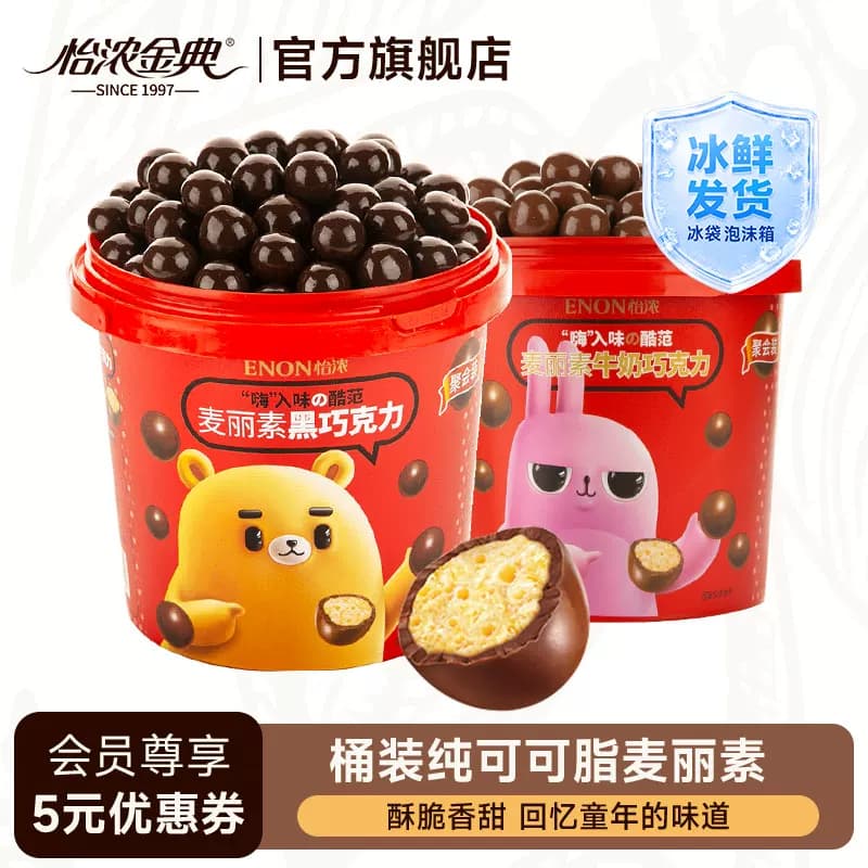怡浓麦丽素桶装520g怀旧可可脂黑巧克力夹心豆儿时怀旧零食送礼物 - 商品图1