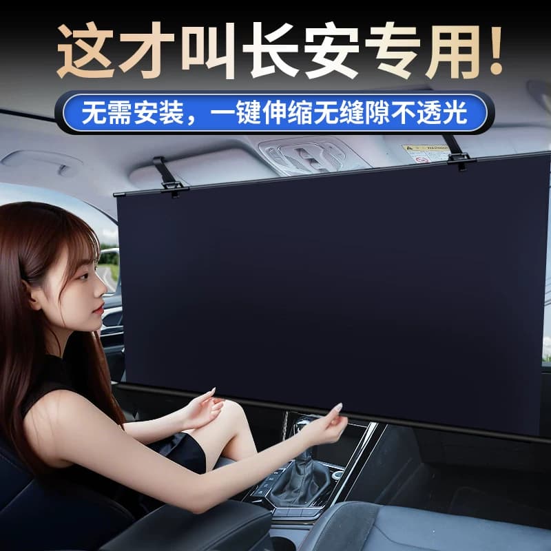 适用长安CS75plus深蓝逸动UNIV汽车遮阳帘自动伸缩前挡防晒隔热板 - 商品图1