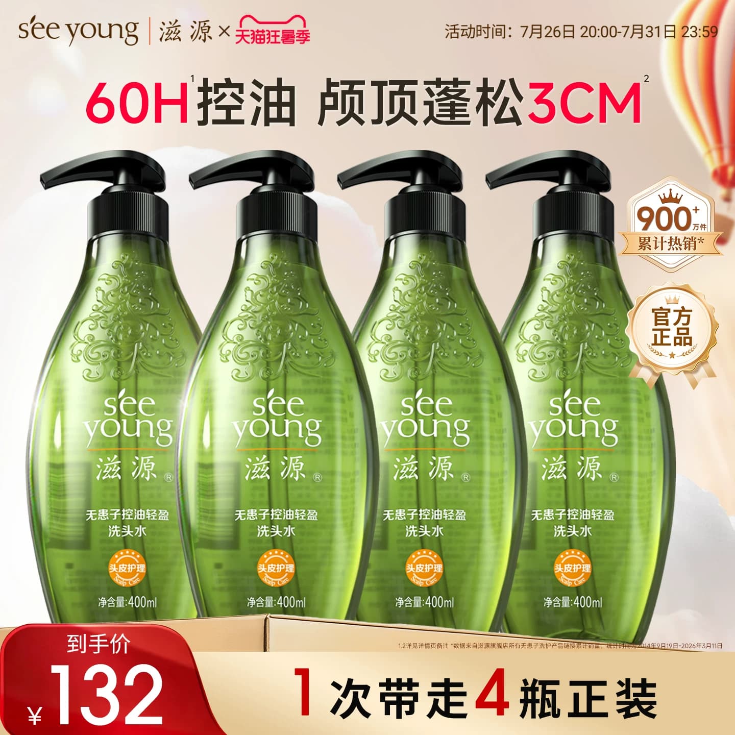 滋源无硅油无患子洗发水护发素套装控油蓬松洗头膏露 - 商品图1