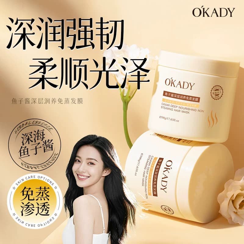 鱼子酱发膜修复干枯烫染补水顺滑柔顺营养角蛋白矫正护发素女官方 - 商品图1
