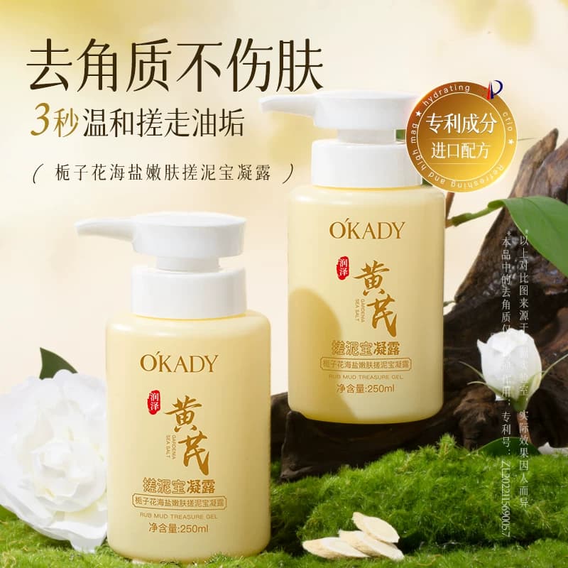 搓泥宝全身通用去角质搓澡啫喱死皮磨砂膏清洁嫩男士女白身体专用 - 商品图1