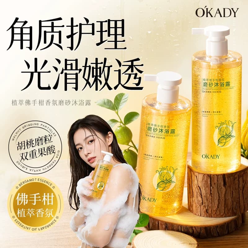 植萃佛手柑香氛磨砂沐浴露控油保湿持久留香香美肌温和清洁400g - 商品图1