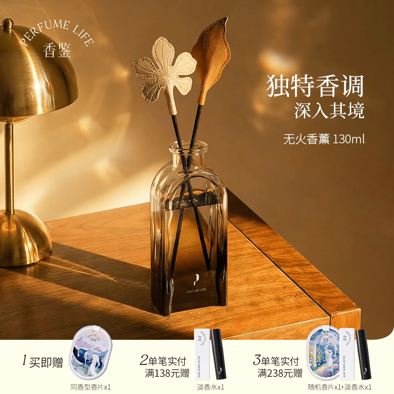 【官方正品】香鉴薰衣草无火藤条香薰多香型室内持留香高级摆件 - 商品图1