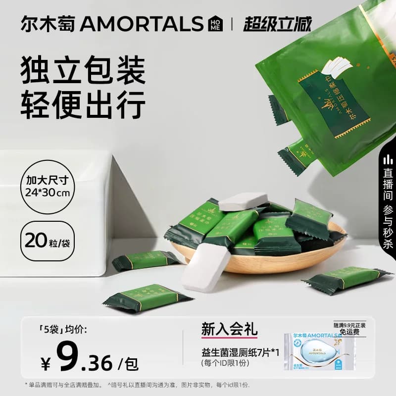 尔木萄压缩毛巾一次性洗脸巾加大加厚便携面巾用品官方旗舰正品女 - 商品图1