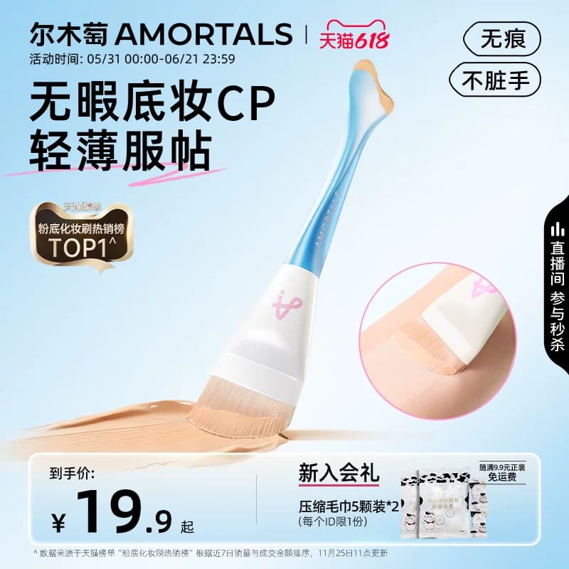 尔木萄鱼尾薄弧一字粉底刷加调色板扁平头刀锋无痕粉底液化妆刷子
