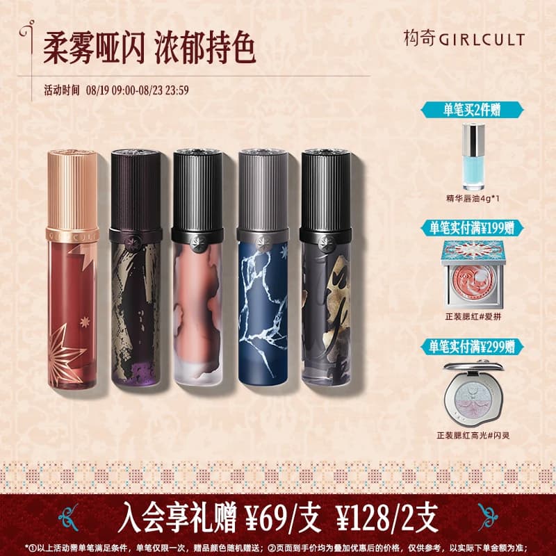 Girlcult构奇情话唇霜牛皮纸羊皮书哑光雾面口红黄黑皮七夕礼物 - 商品图1
