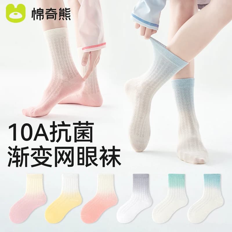 男童袜子春秋薄款青少年儿童运动网眼吸汗透气新疆棉中大童女童袜