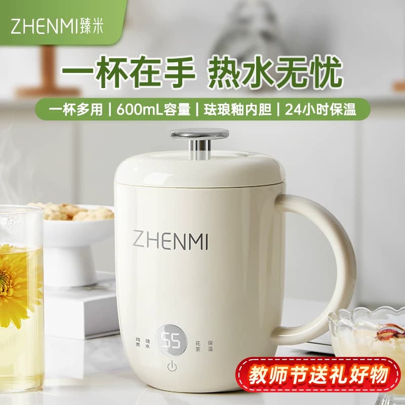 臻米养生壶便携炖煮杯迷你小型一人多功能煮茶器办公室宿舍烧水壶 - 商品图1