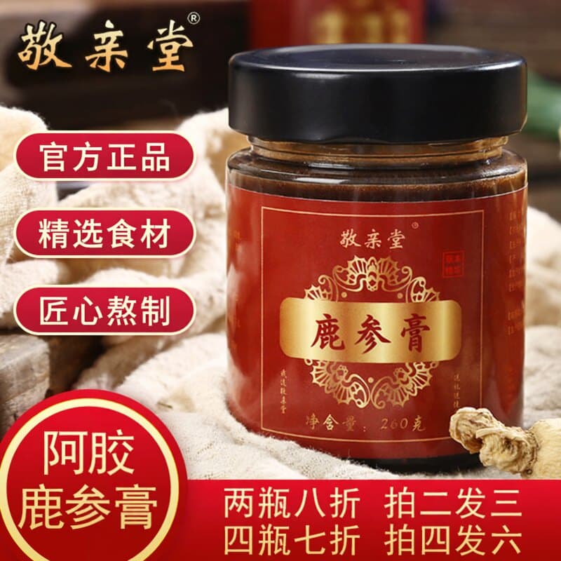 【拍二发三】敬亲堂鹿参膏胎膏鹿参膏丸鹿胎胶囊正品女用女性官网 - 商品图1