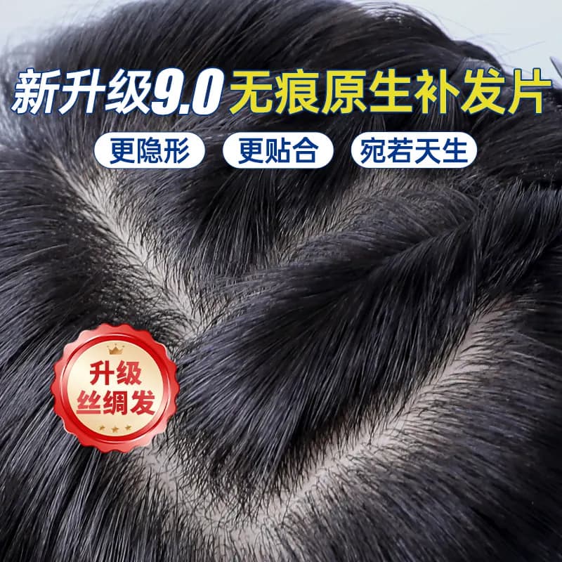 瑞家假发片女头顶真发一片式增发量遮头顶补发蓬松遮白发全真人发 - 商品图1