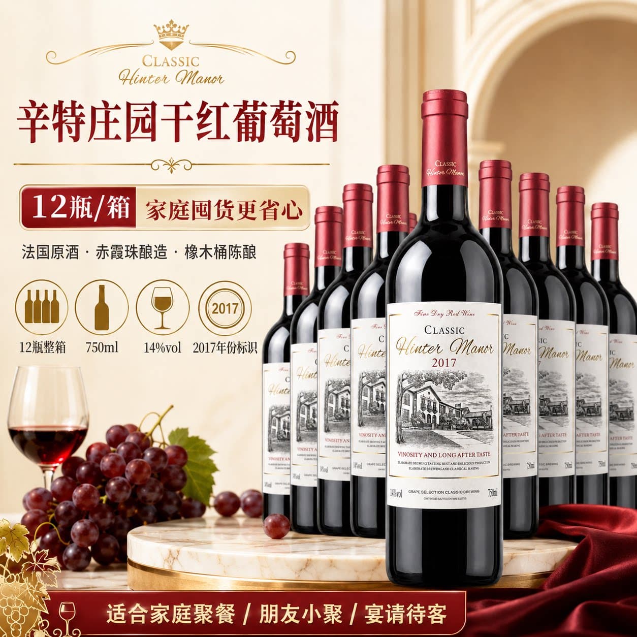 法国干红葡萄酒红酒整箱进口女士萄葡酒结婚宴酒席用酒送礼正品 - 商品图1