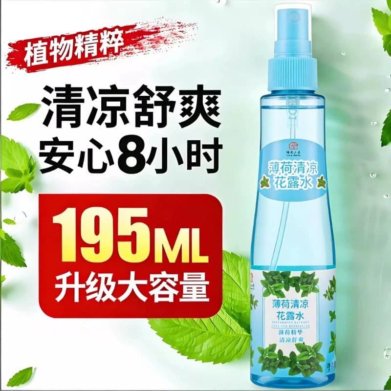 薄荷清新花露水清爽提神持久留香薄荷艾草植物草本温和不刺激安全 - 商品图1