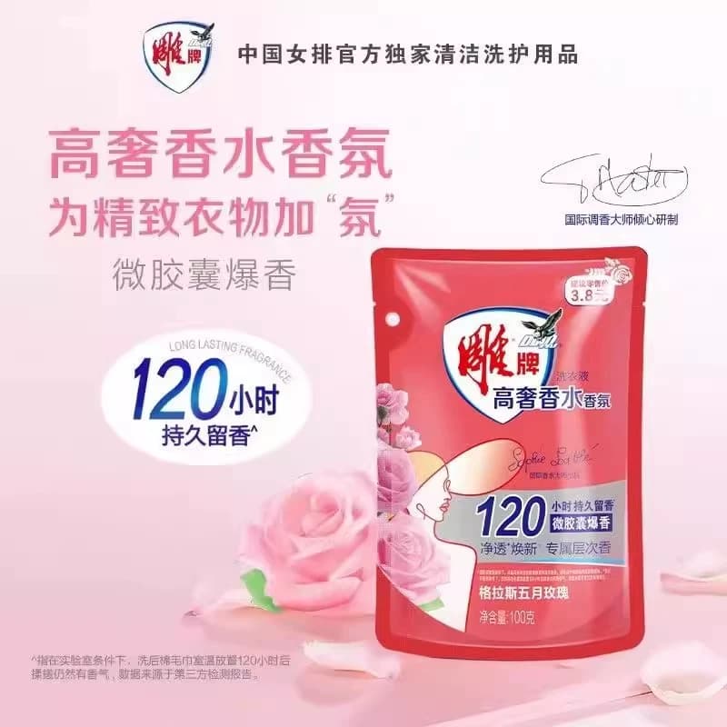 雕牌高奢香氛洗衣液100g/袋 - 商品图1