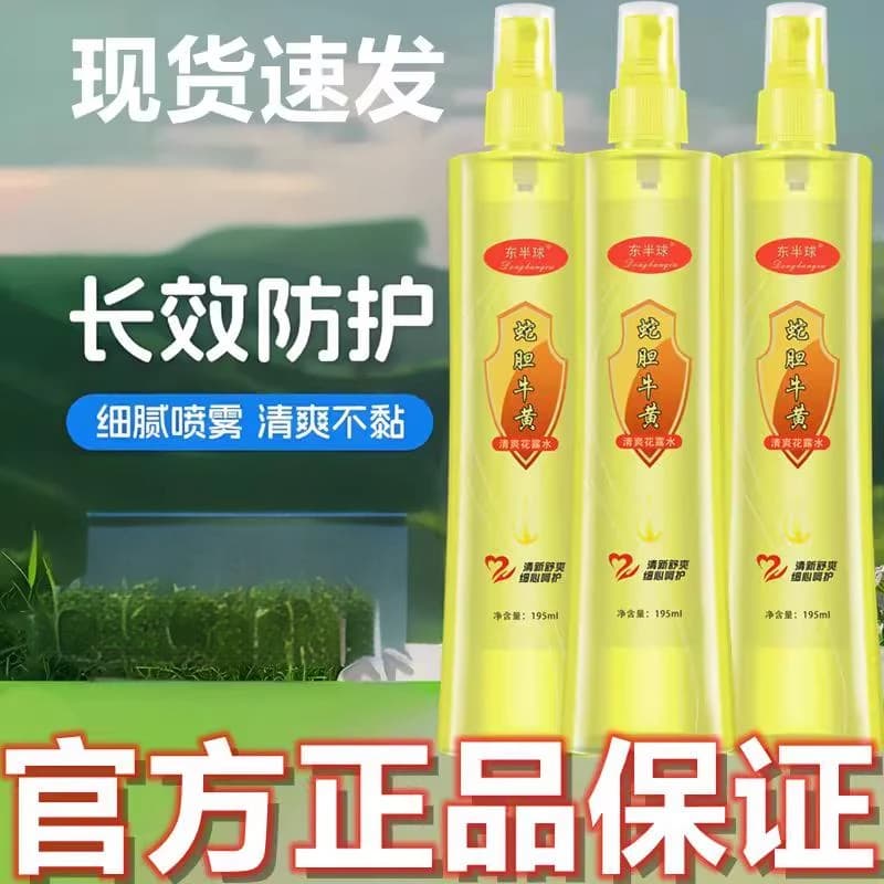东半球爆款花露水防喷雾清香型蛇胆喷雾型夏季清凉清薄荷大瓶牛黄 - 商品图1