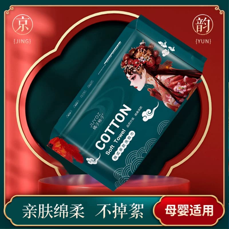 70抽一次性洗脸巾洁面巾抽取式棉柔巾化妆巾卸妆棉干湿两用超吸水 - 商品图1