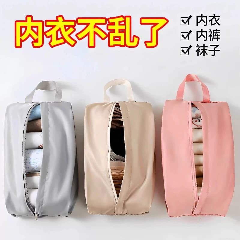 【1个】内衣内裤收纳袋 - 商品图1