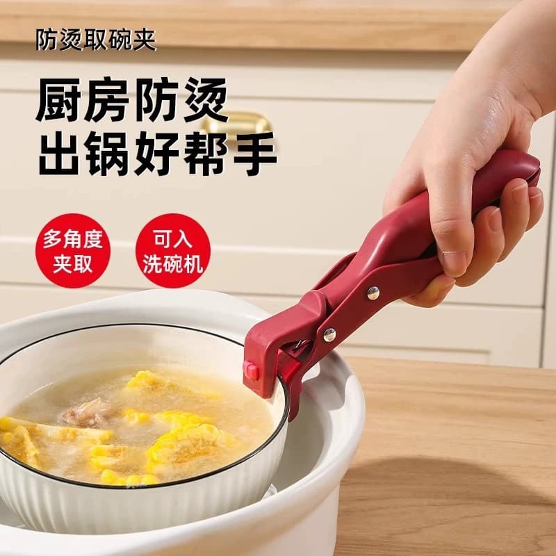 防烫夹锅碗夹一个装 - 商品图1