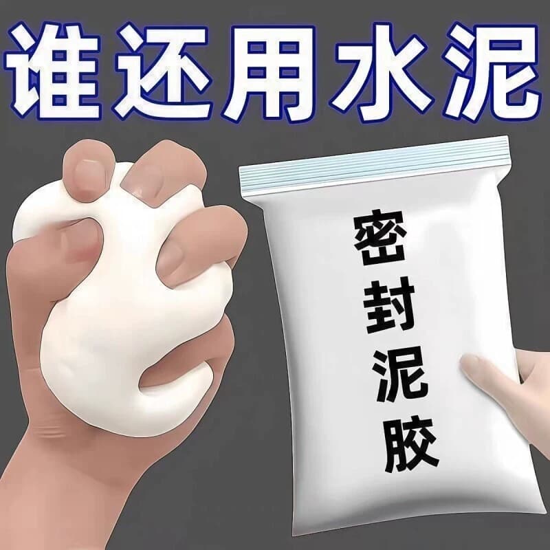 空调口堵洞密封胶泥下水管道空调洞泥神器补墙泥空调孔防水下水道