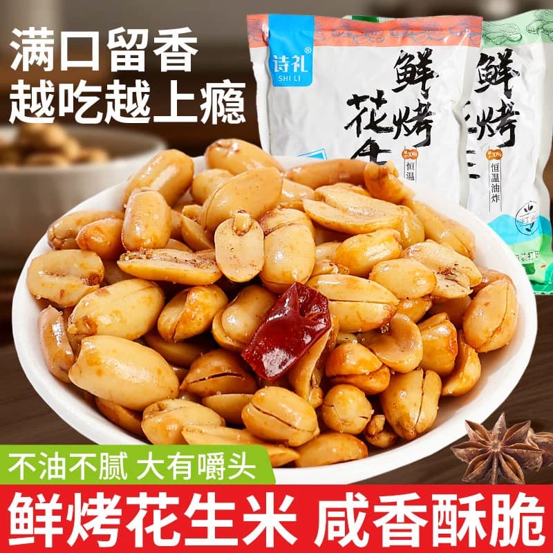 花生米下酒菜麻辣花生仁椒盐香酥五香花生油炸香辣袋装烤花生新鲜 - 商品图1