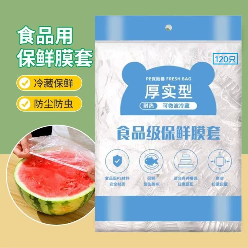 【120只】食品级一次性保鲜膜套 - 商品图1