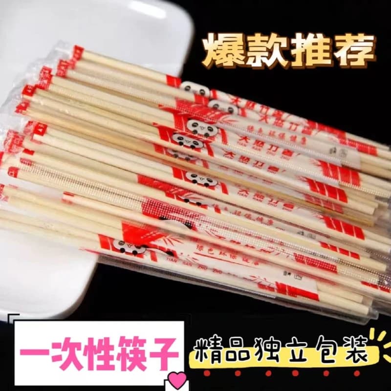 【30双装】一次性筷子外卖快餐专用筷家用方便卫生筷子 - 商品图1